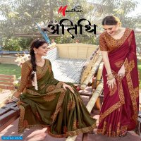 Manthan Atithi Wholesale New Khadi Cotton Sarees