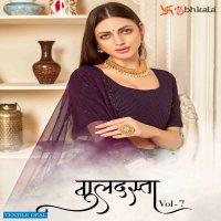 Shubhkala Guldasta Vol-7 Wholesale Fancy Lehengas Catalogs