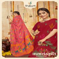 SHAKUNT WEAVES KALASANSKRITI SILK ELEGANT SAREE CATALOG