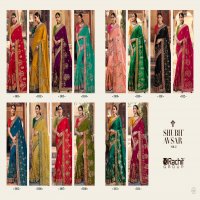 RACHIT FASHION SHUBH AVSAR VOL 2 1101-1114 SERIES HEAVY WORK SARIS FOR WEDDING