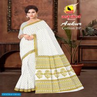 ASHIKA ANKUR COTTON MALMAL SAREE WITH BLOUSE PIECE WHITE SPECIAL