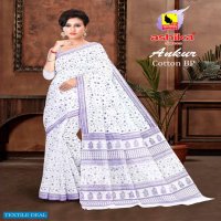 ASHIKA ANKUR COTTON MALMAL SAREE WITH BLOUSE PIECE WHITE SPECIAL