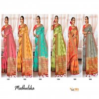 SAI ANSH MADHULIKA SILKY COTTON COPPER SAREE WHOLESALE RATE FOR SHOP