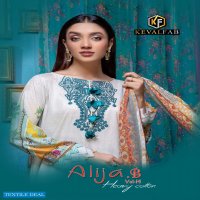 Keval Fab Alija B Vol-14 Wholesale Lawn Fabrics Dress Material