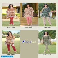 ELIZA BY RANGJYOT STYLISH DESIGNER KAFTAN WITH PANT SET