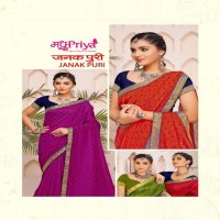 Madhupriya Janak Puri Wholesale Reniyal Printed Sarees