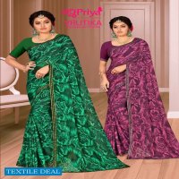 Madhupriya Vrutika Wholesale Swaroski Butta Work Sarees