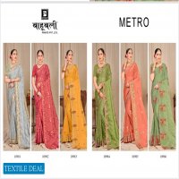 Bahubali Metro Wholesale Casual Indian Sarees